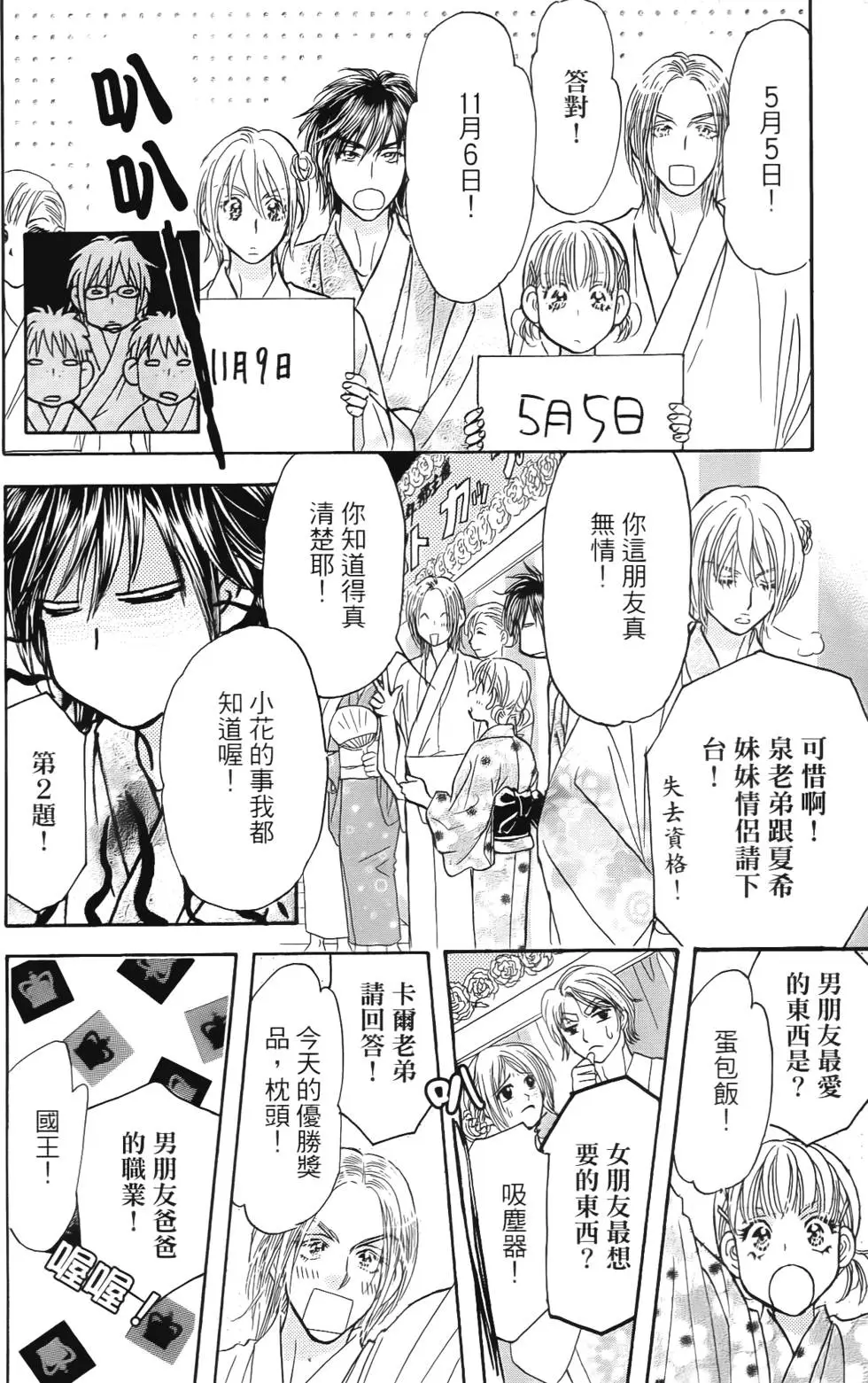 第112页