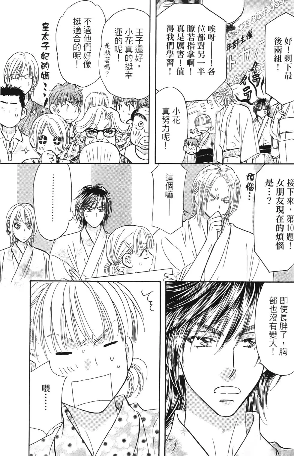 第113页