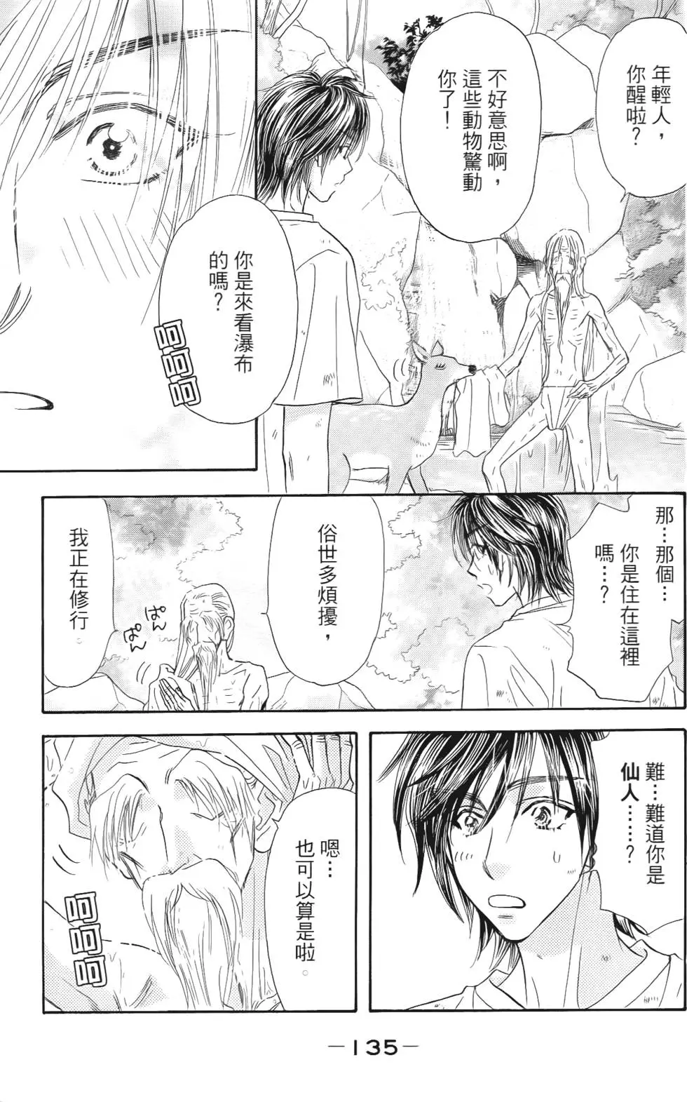 第133页