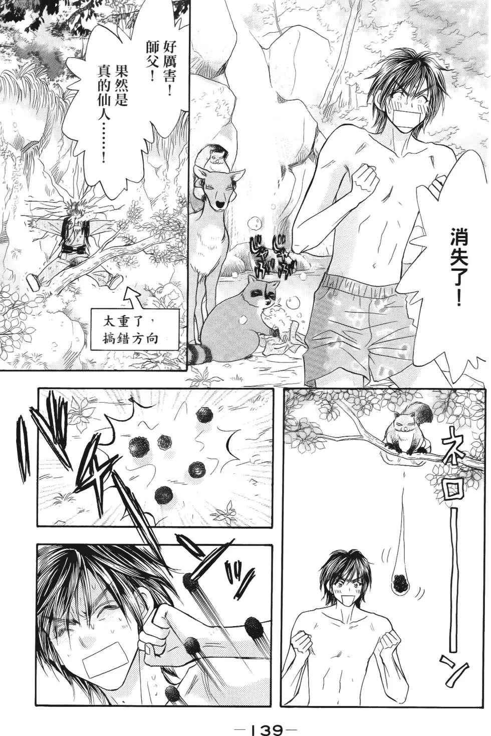第137页