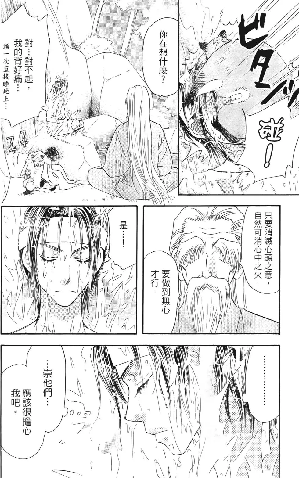 第140页