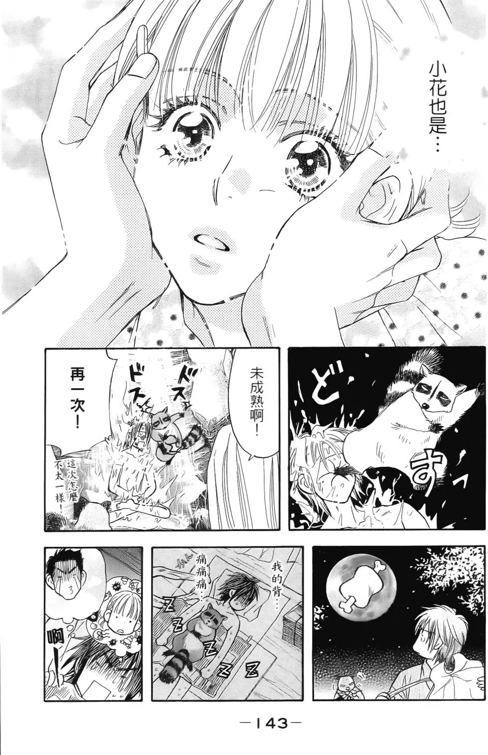 第141页