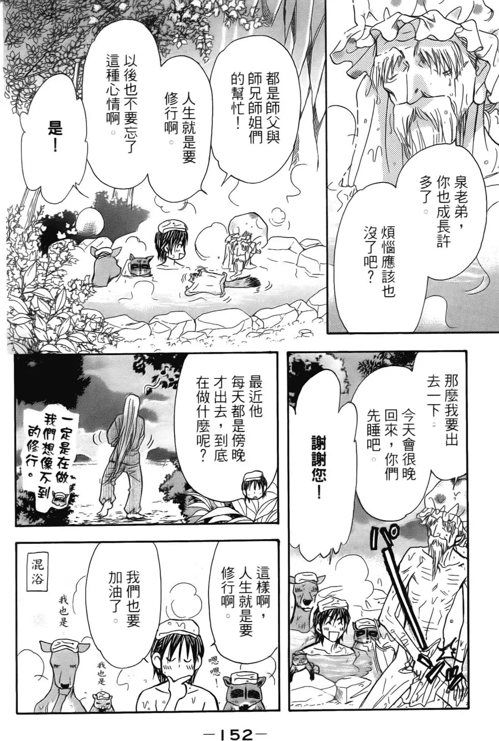 第150页
