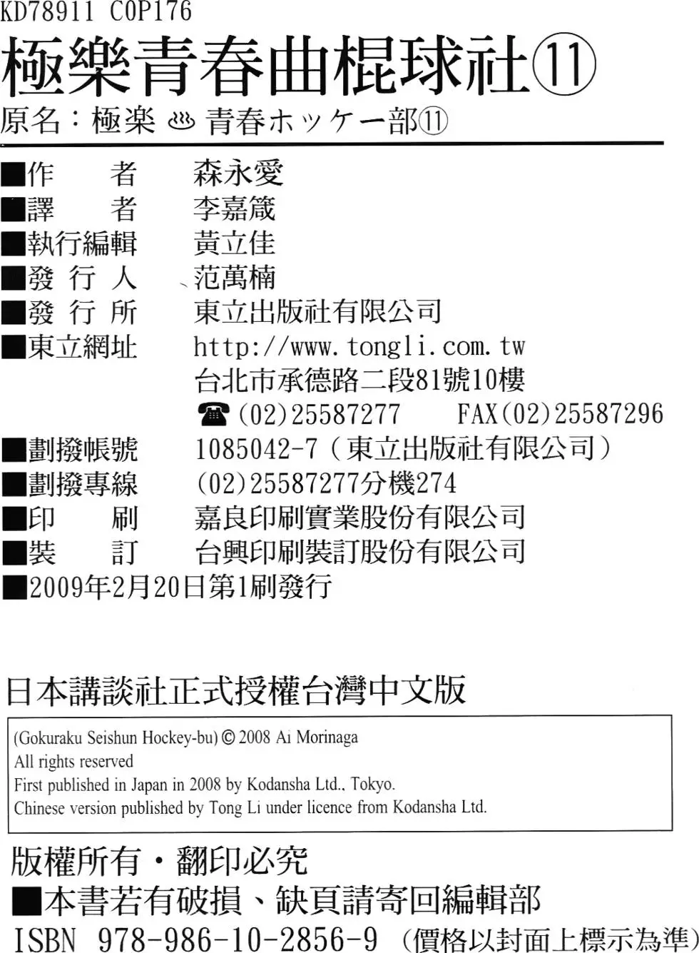 第174页