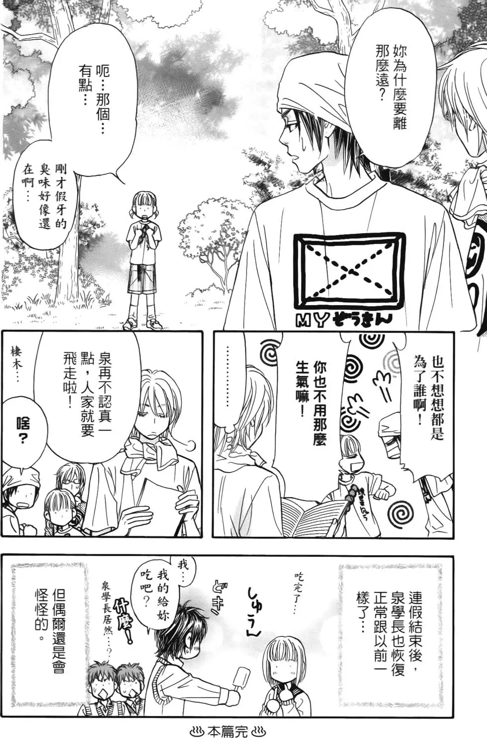 第38页