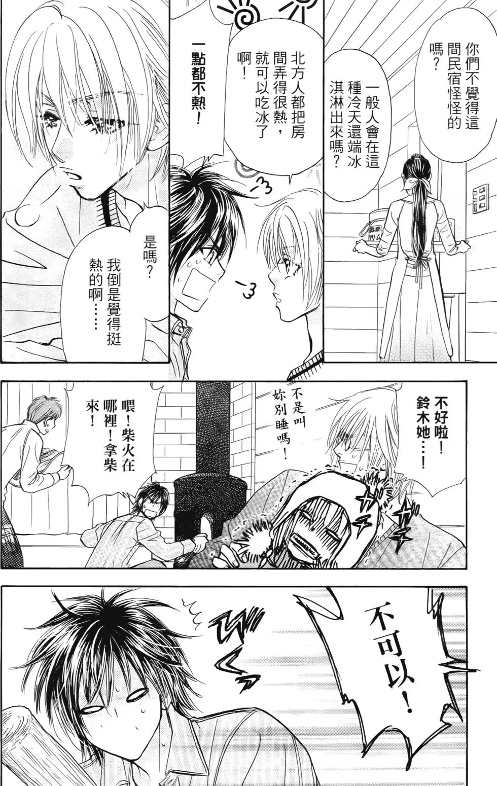 第52页
