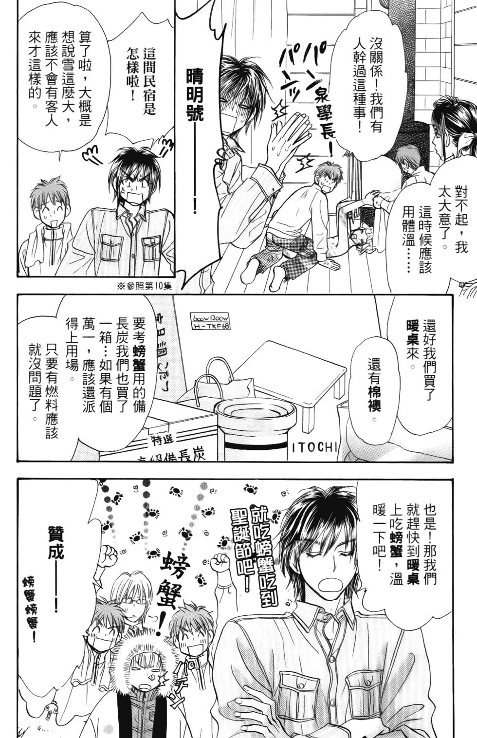 第54页