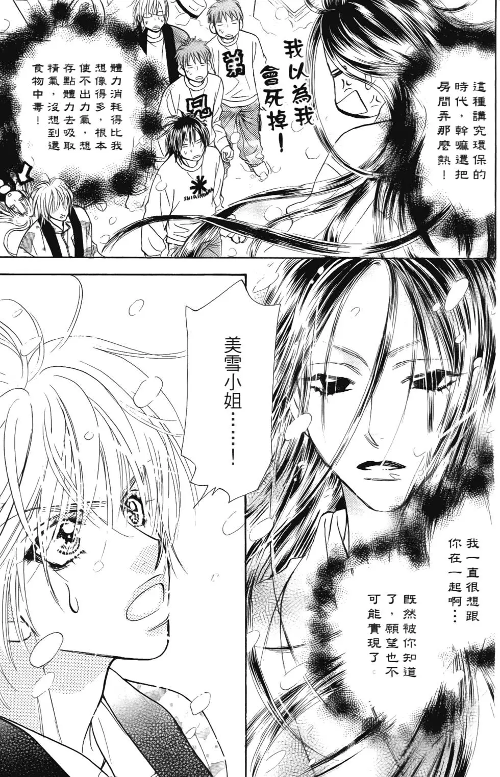 第73页