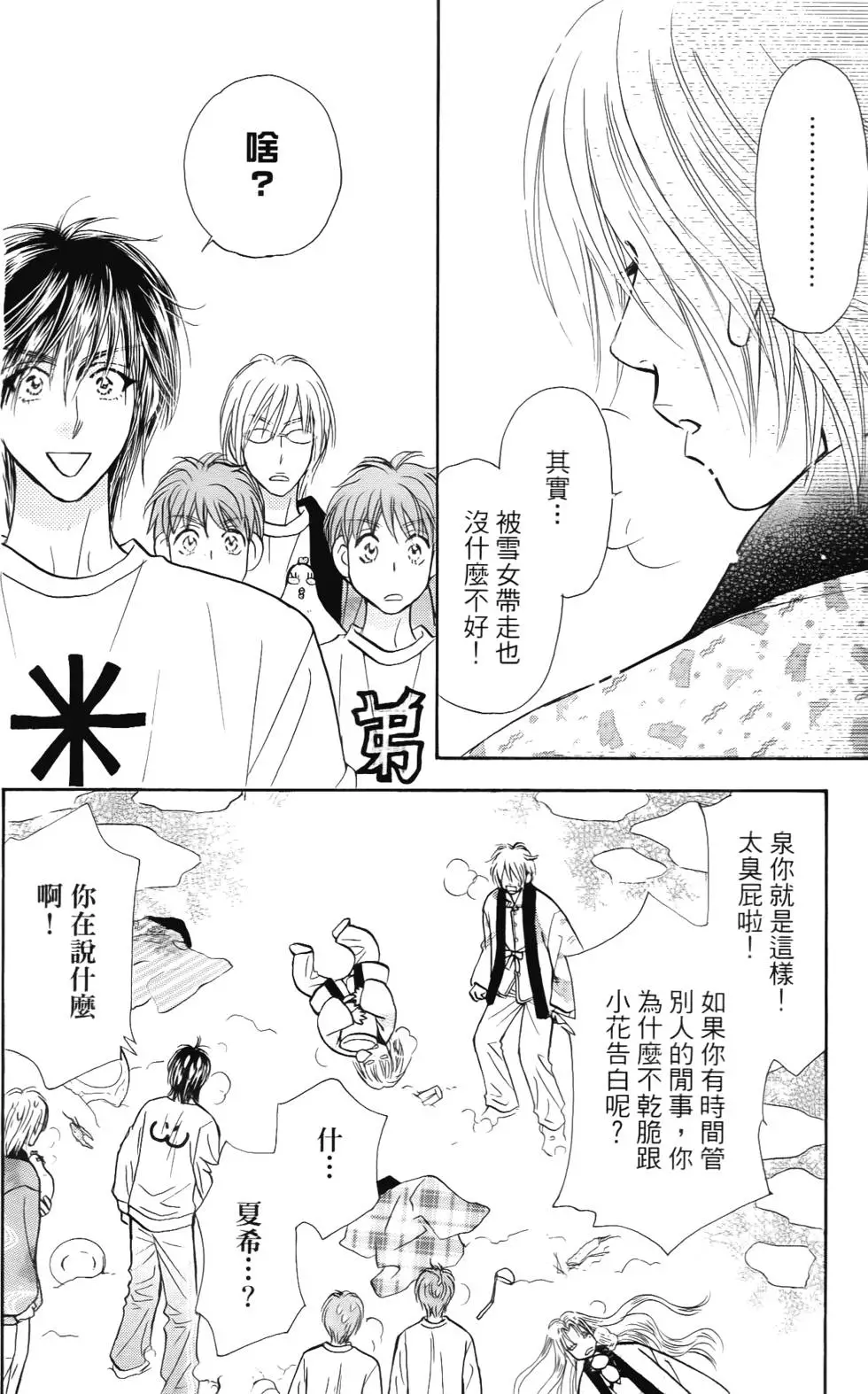 第76页