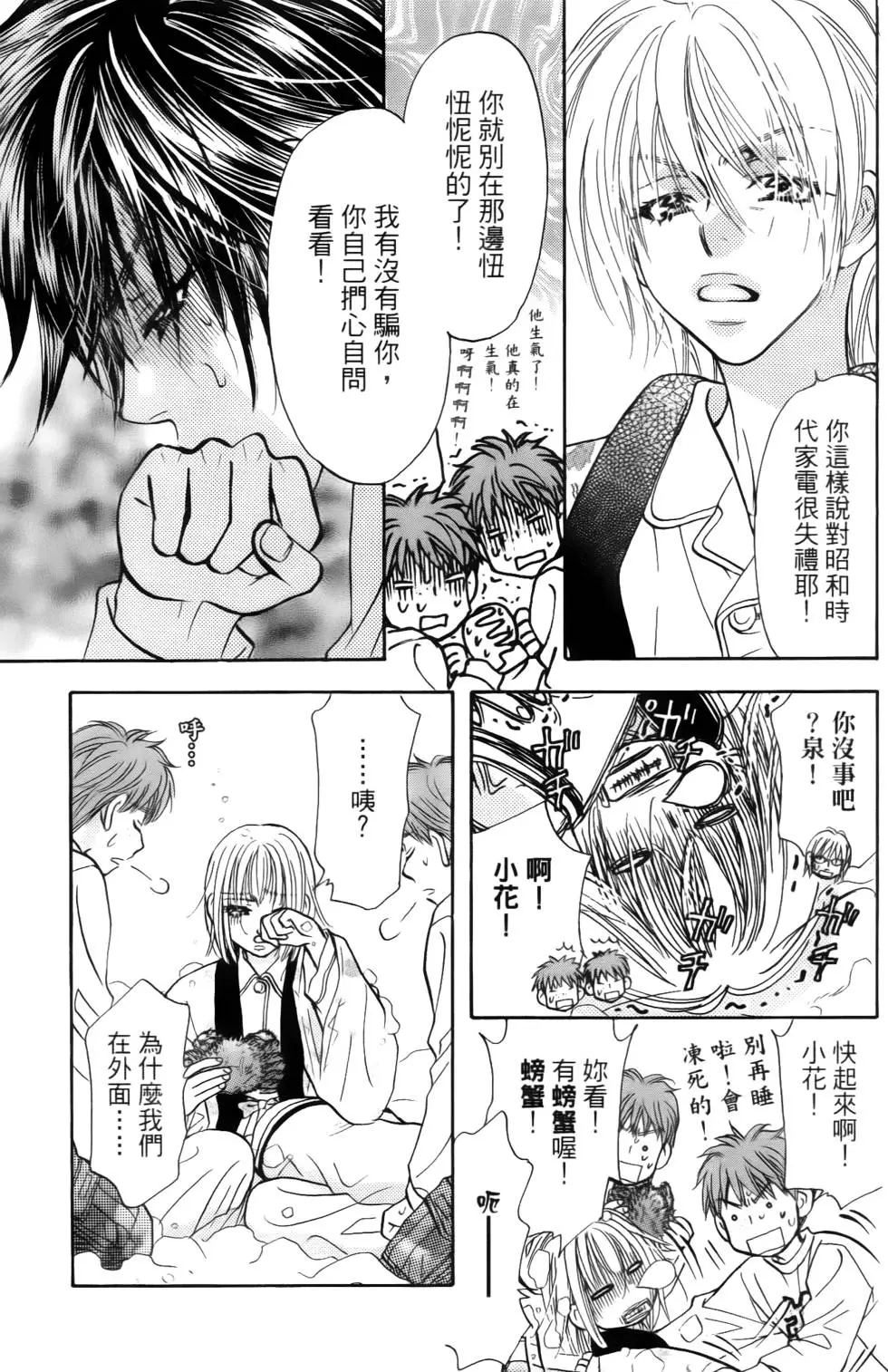 第83页