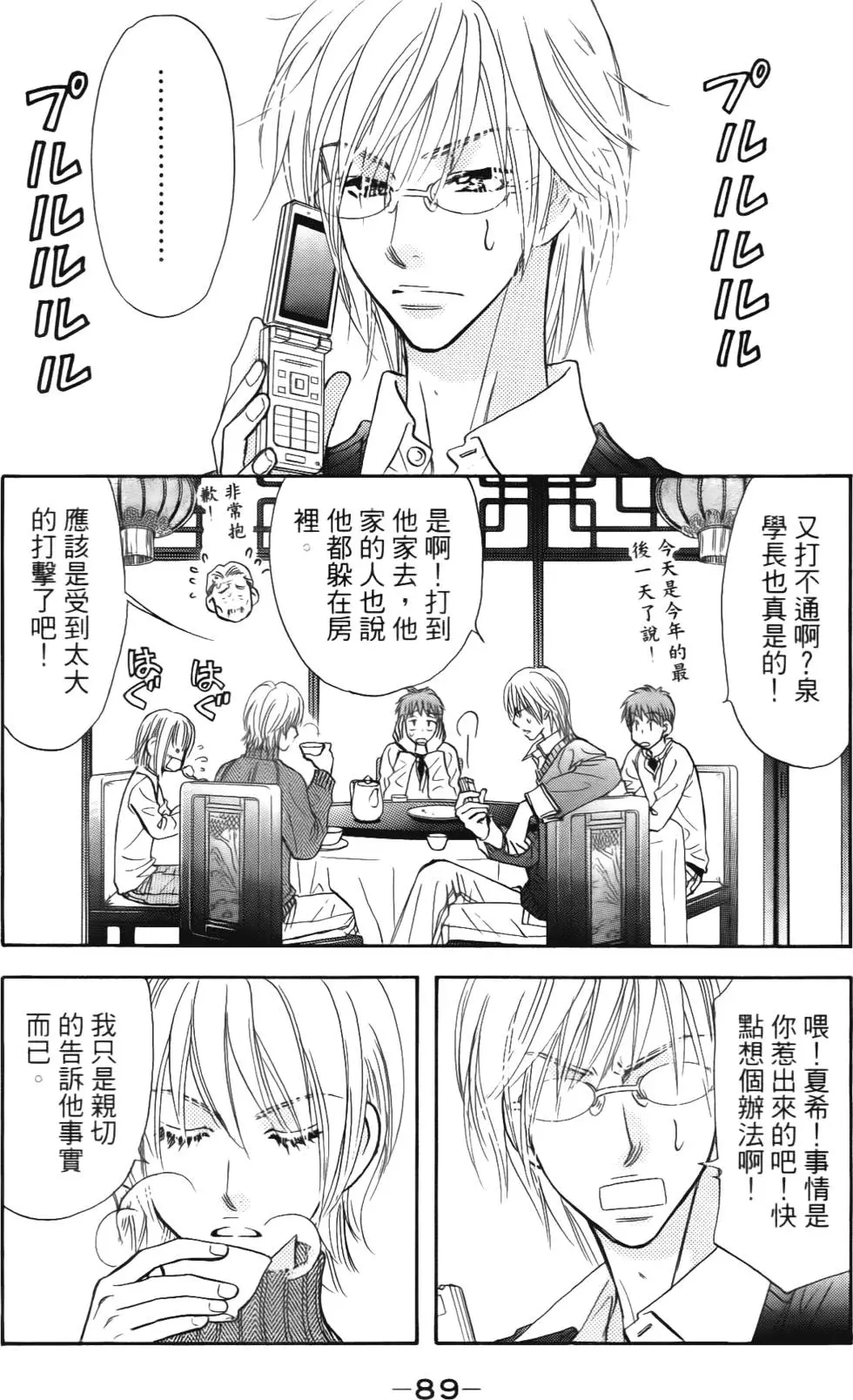 第87页