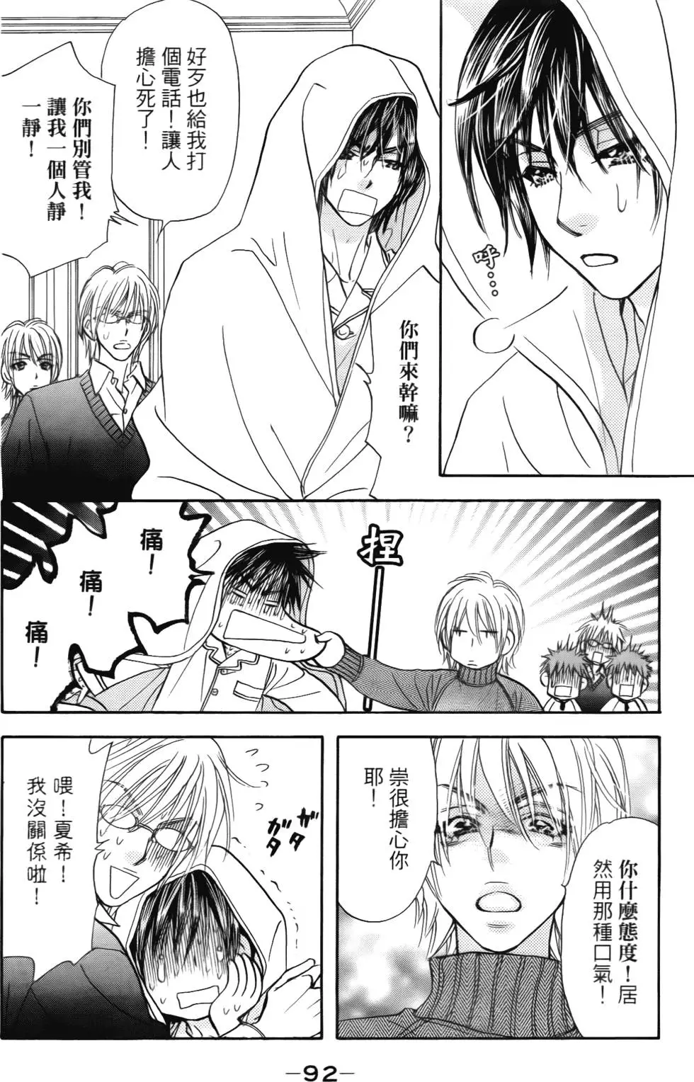 第90页