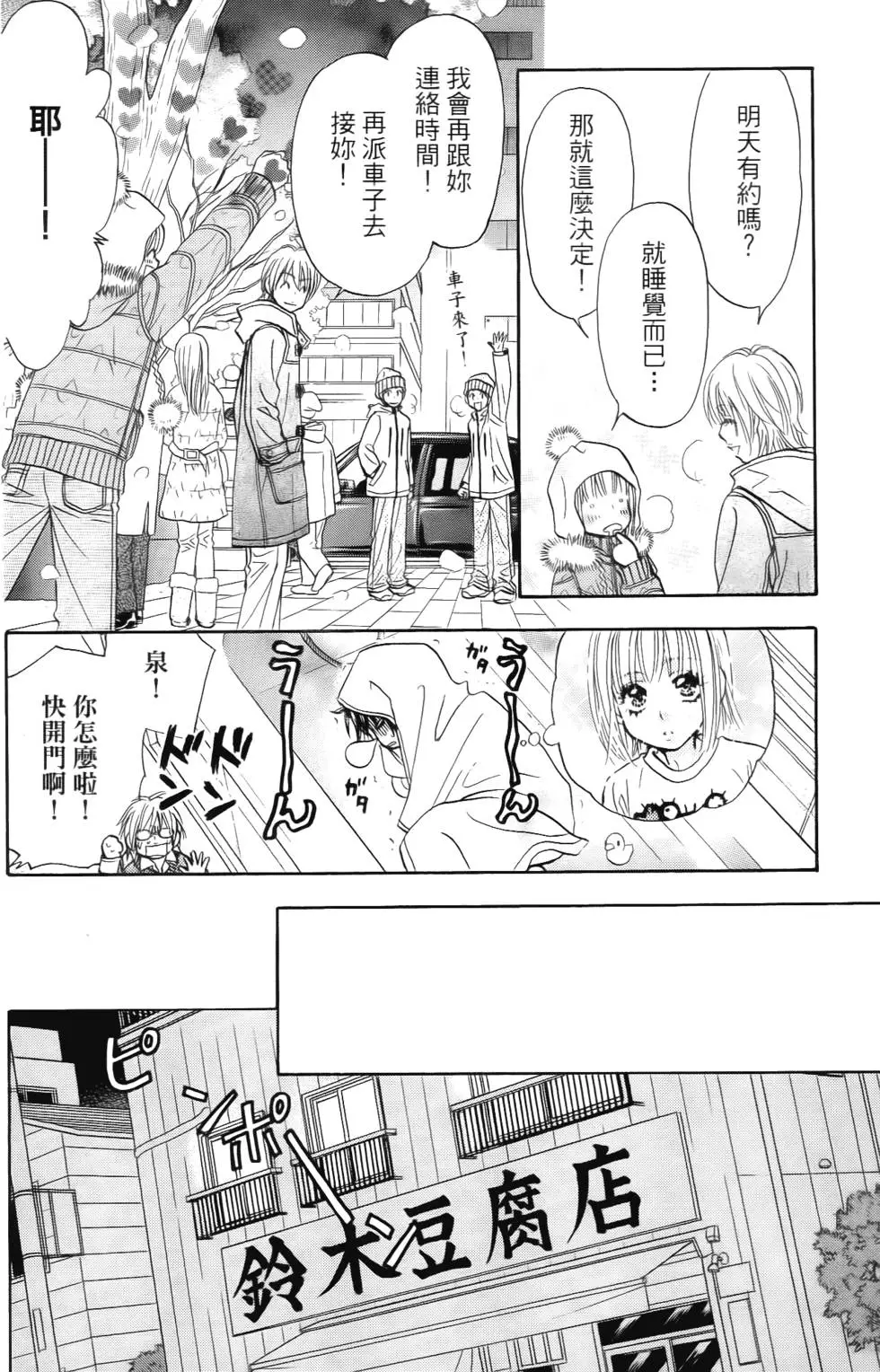 第104页
