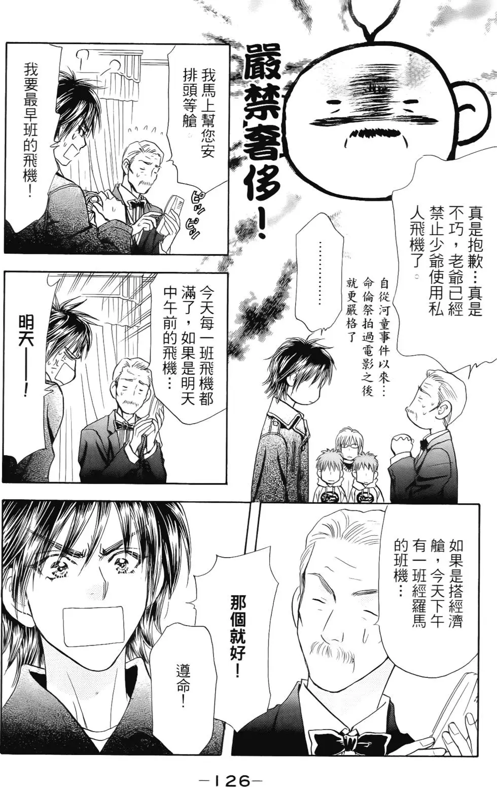 第124页