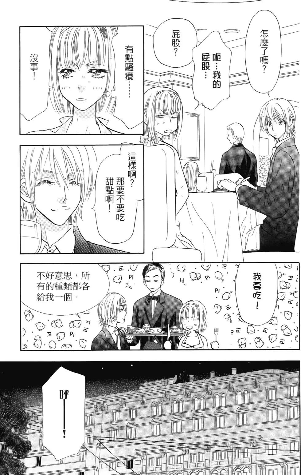 第137页
