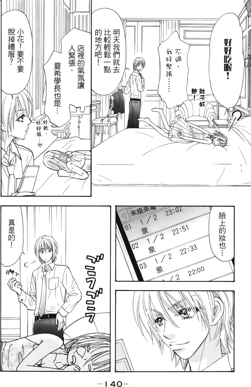 第138页