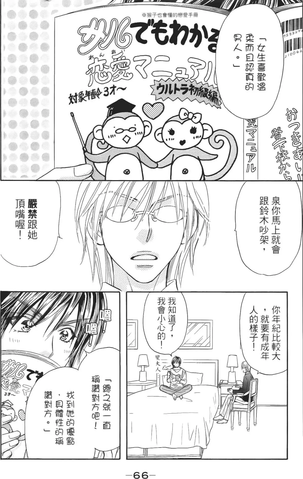 第64页