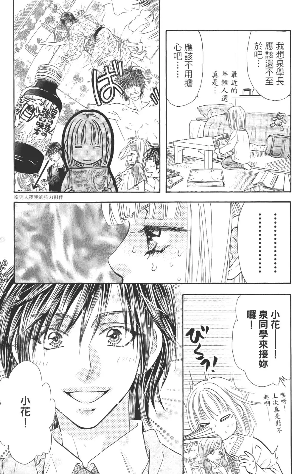 第67页