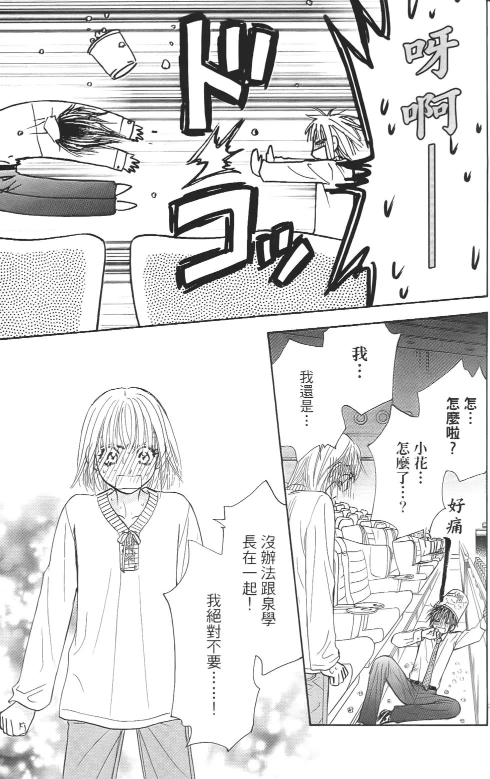 第75页