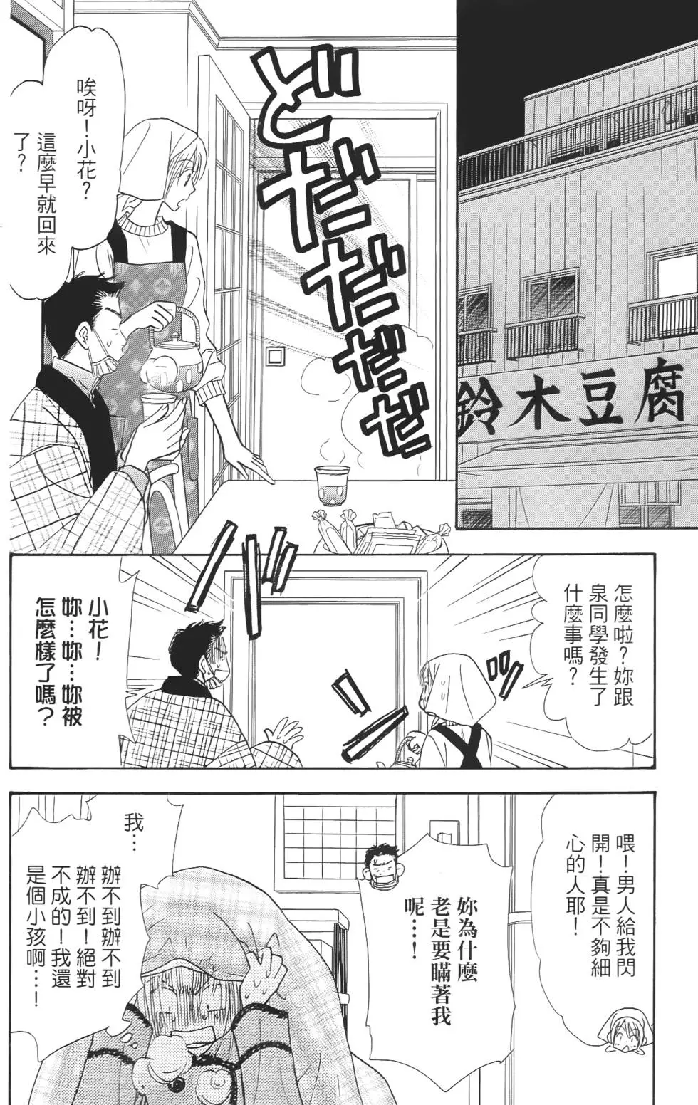 第82页