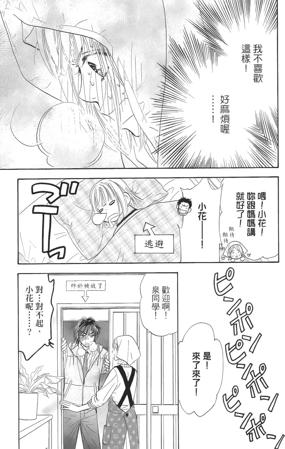 第83页