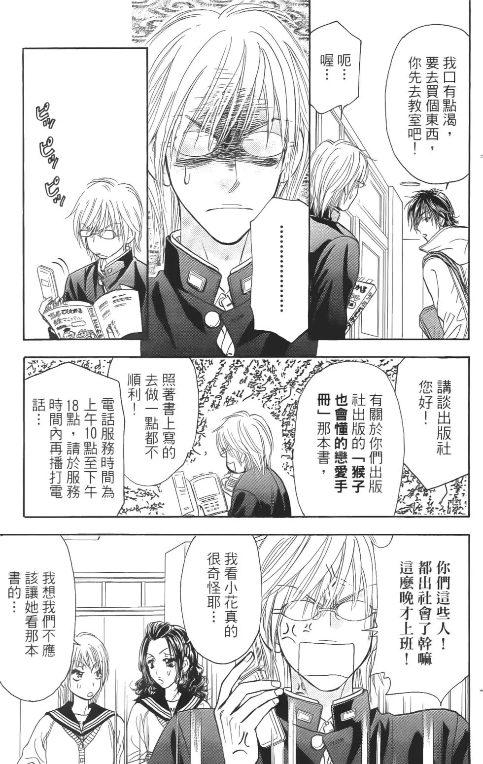 第99页