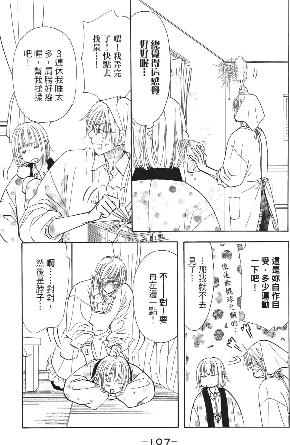 第105页