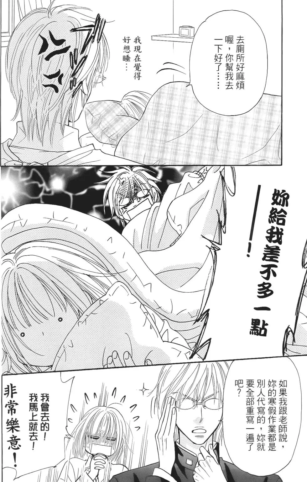第106页
