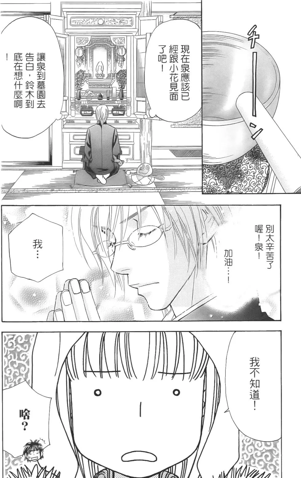 第112页