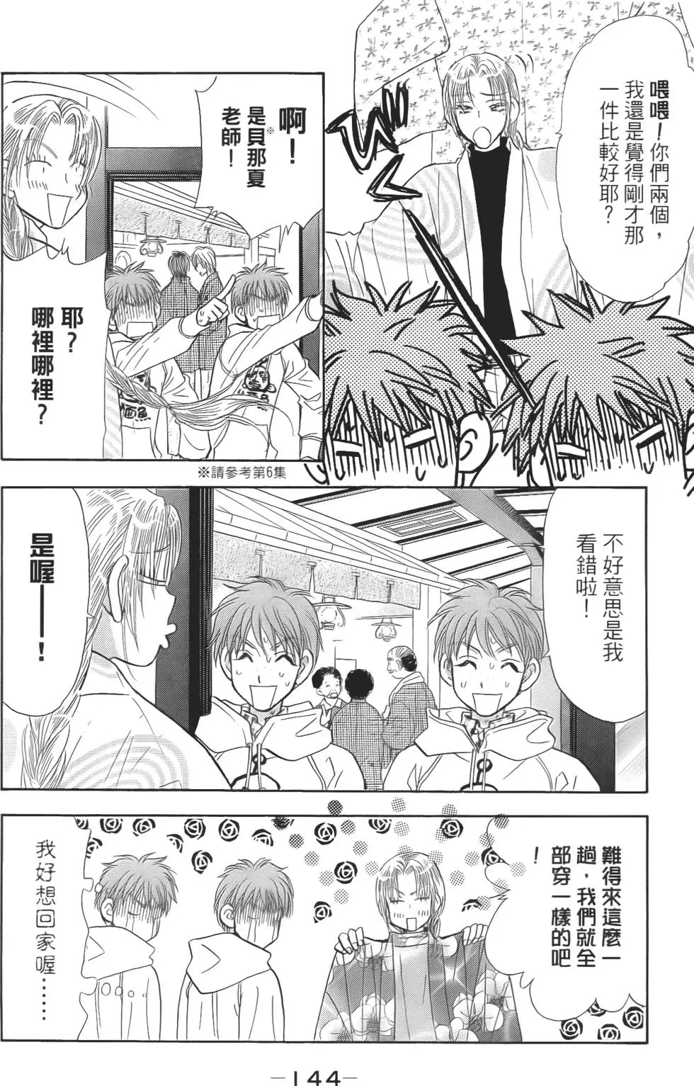 第142页