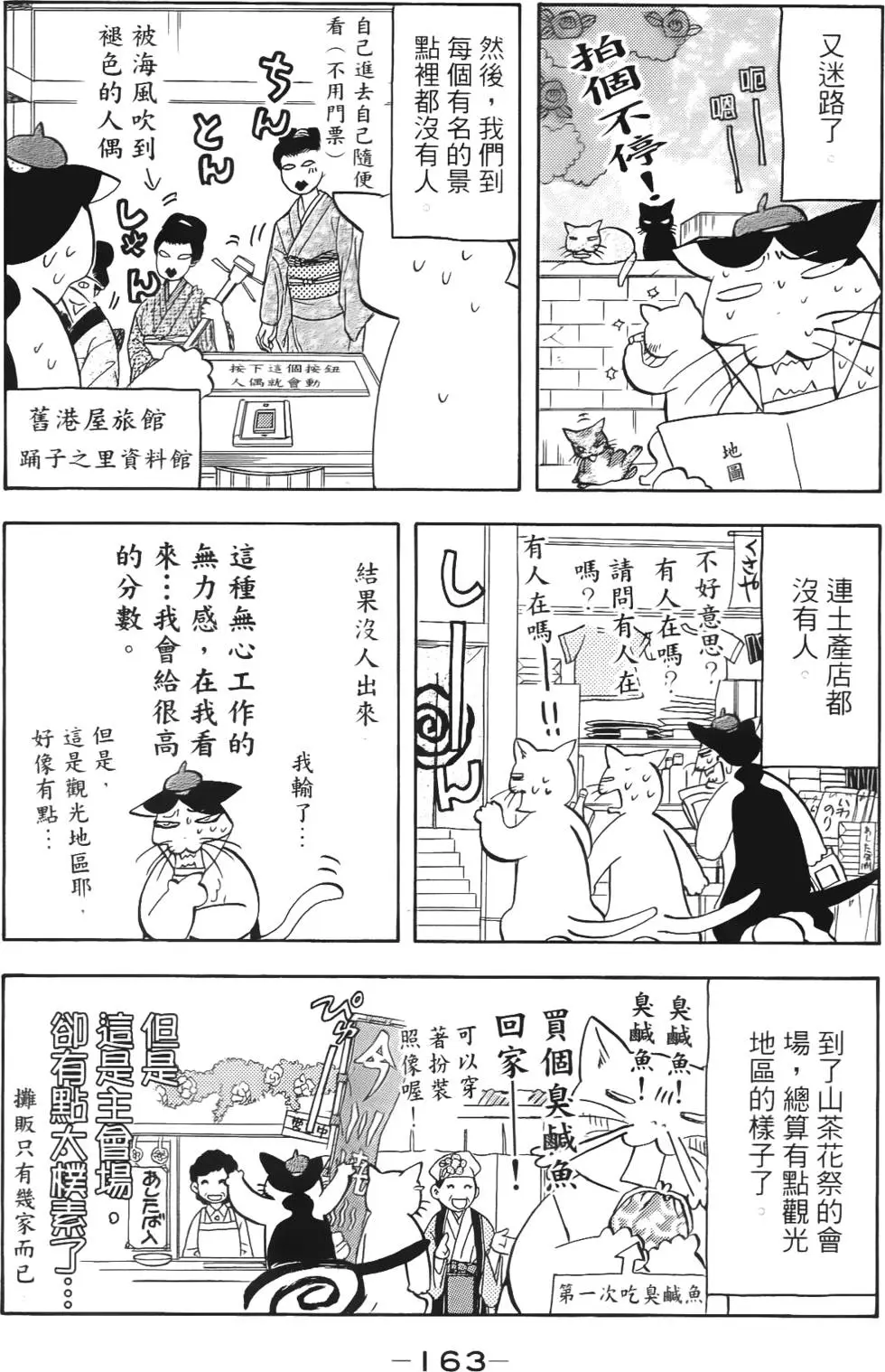 第161页