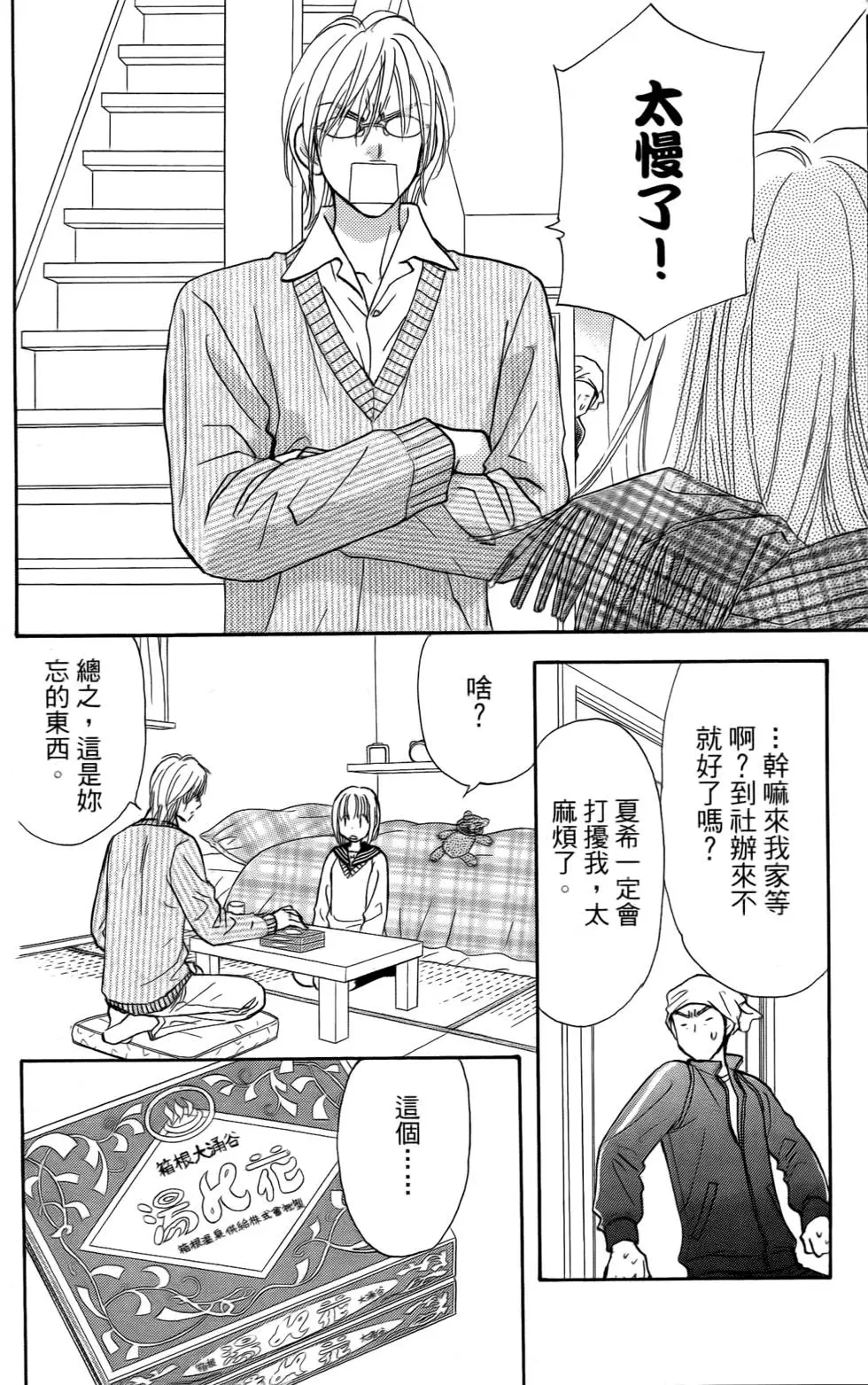 第56页