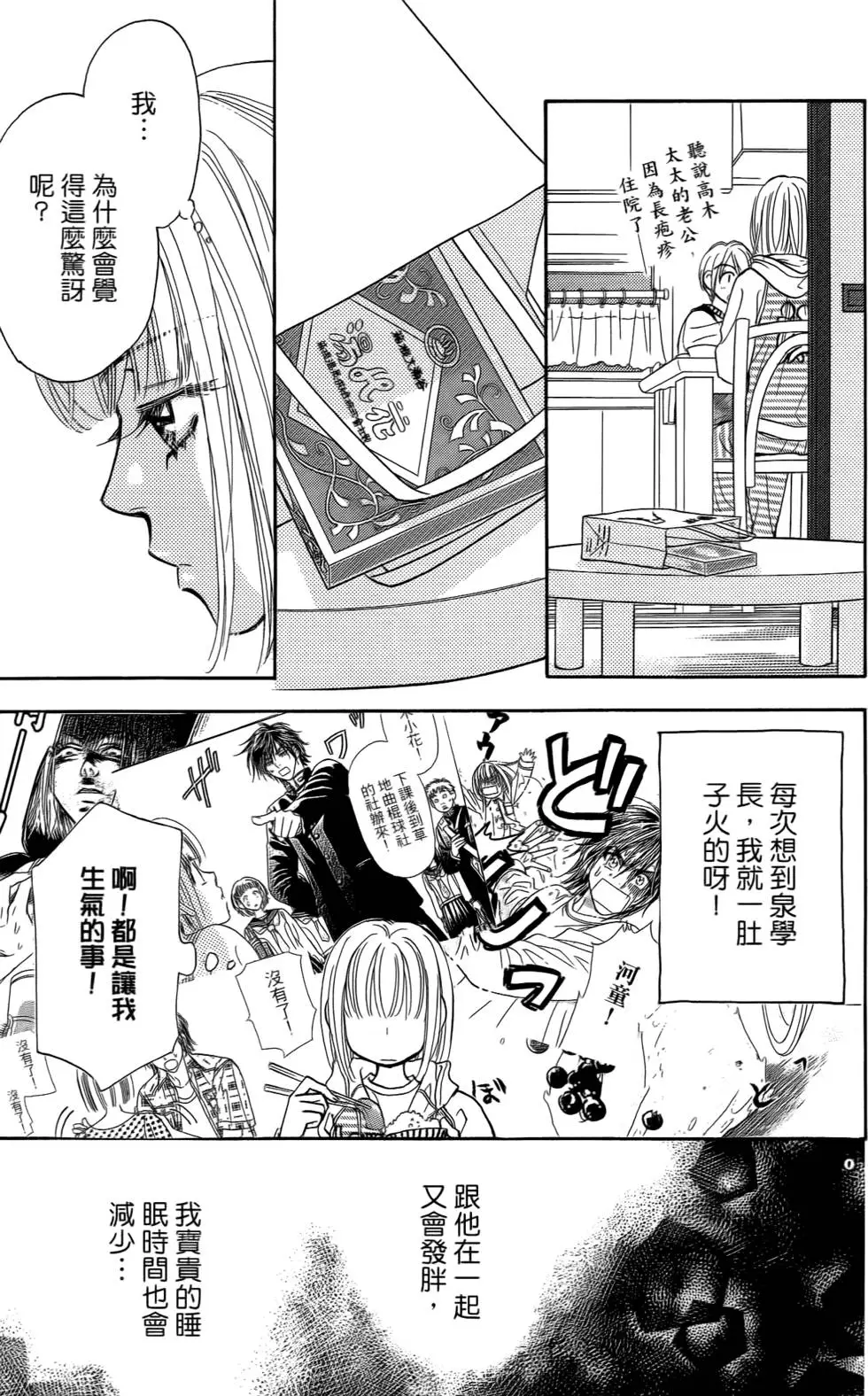第67页