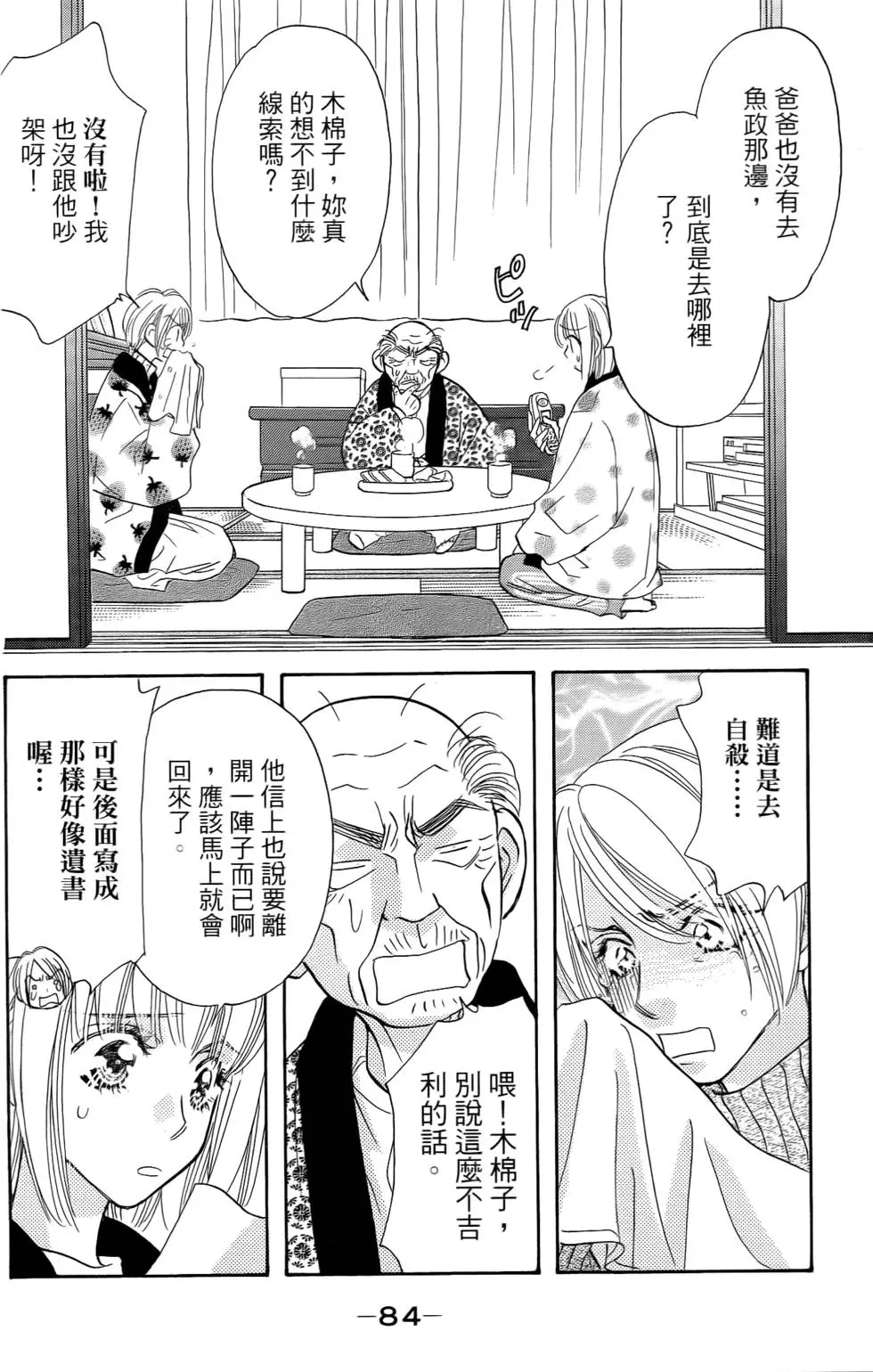 第82页