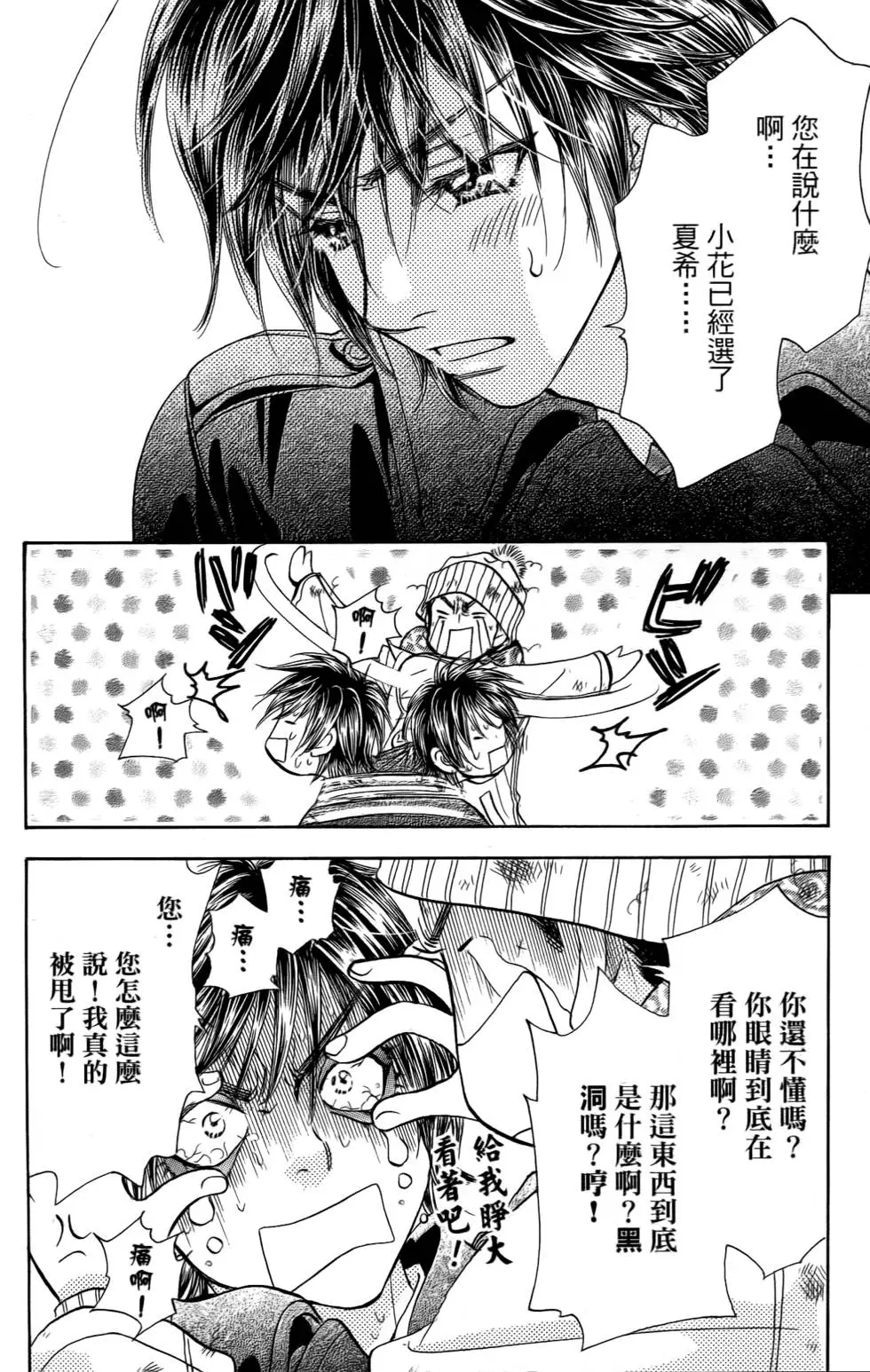 第88页