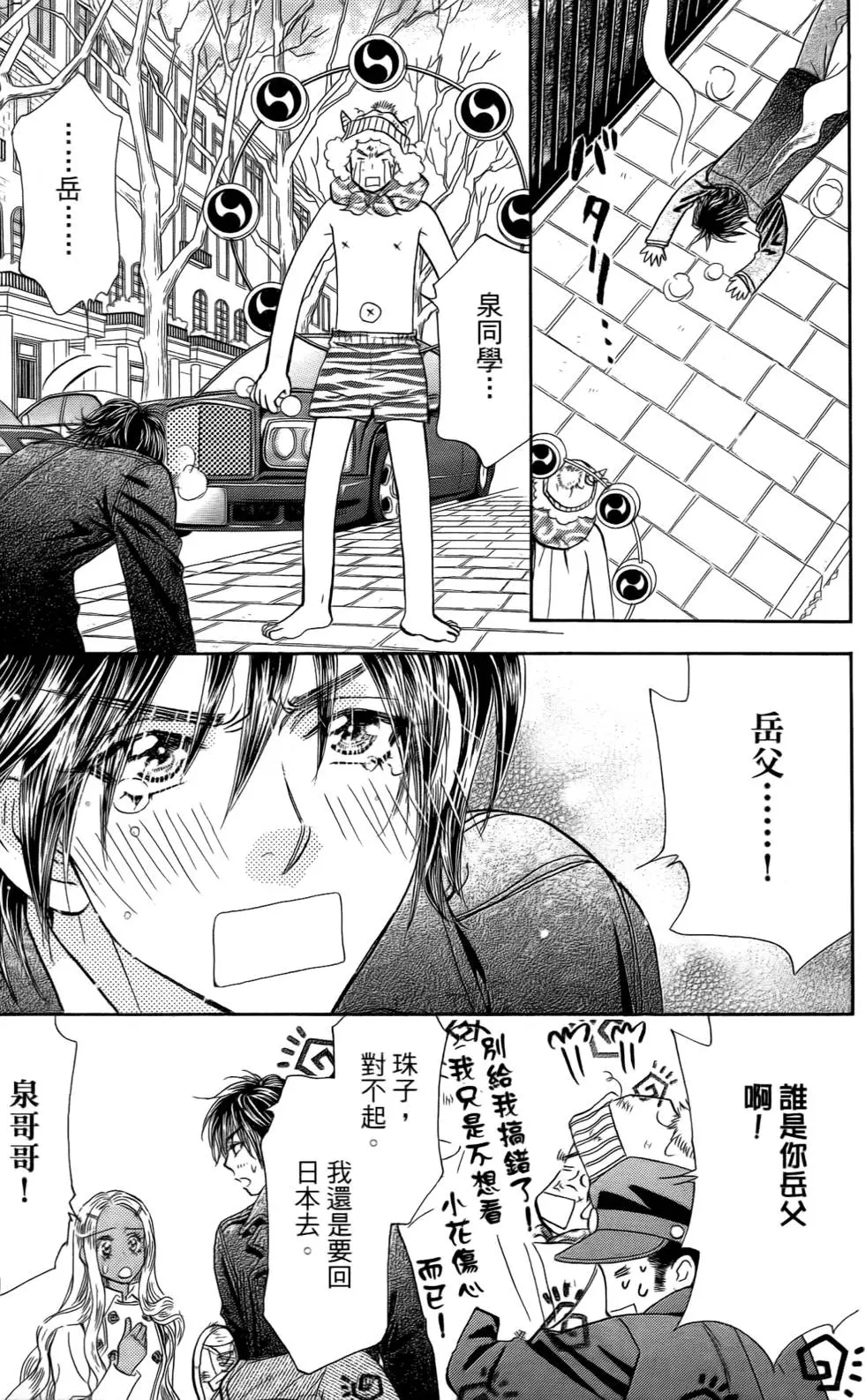 第93页