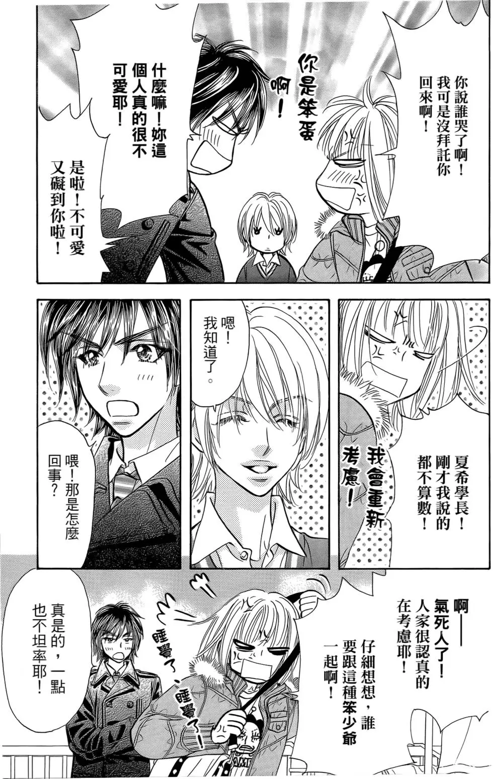 第111页