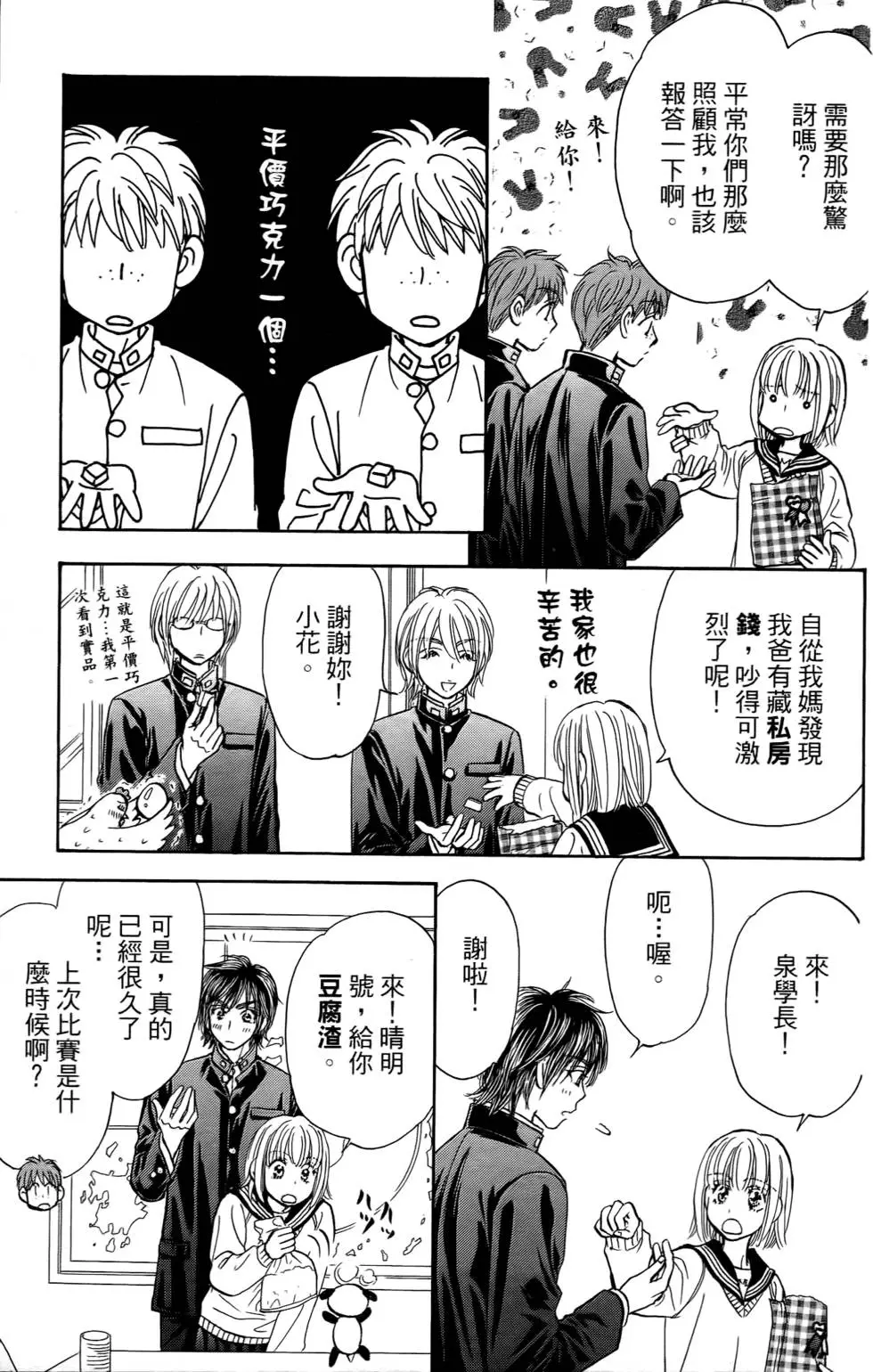 第117页