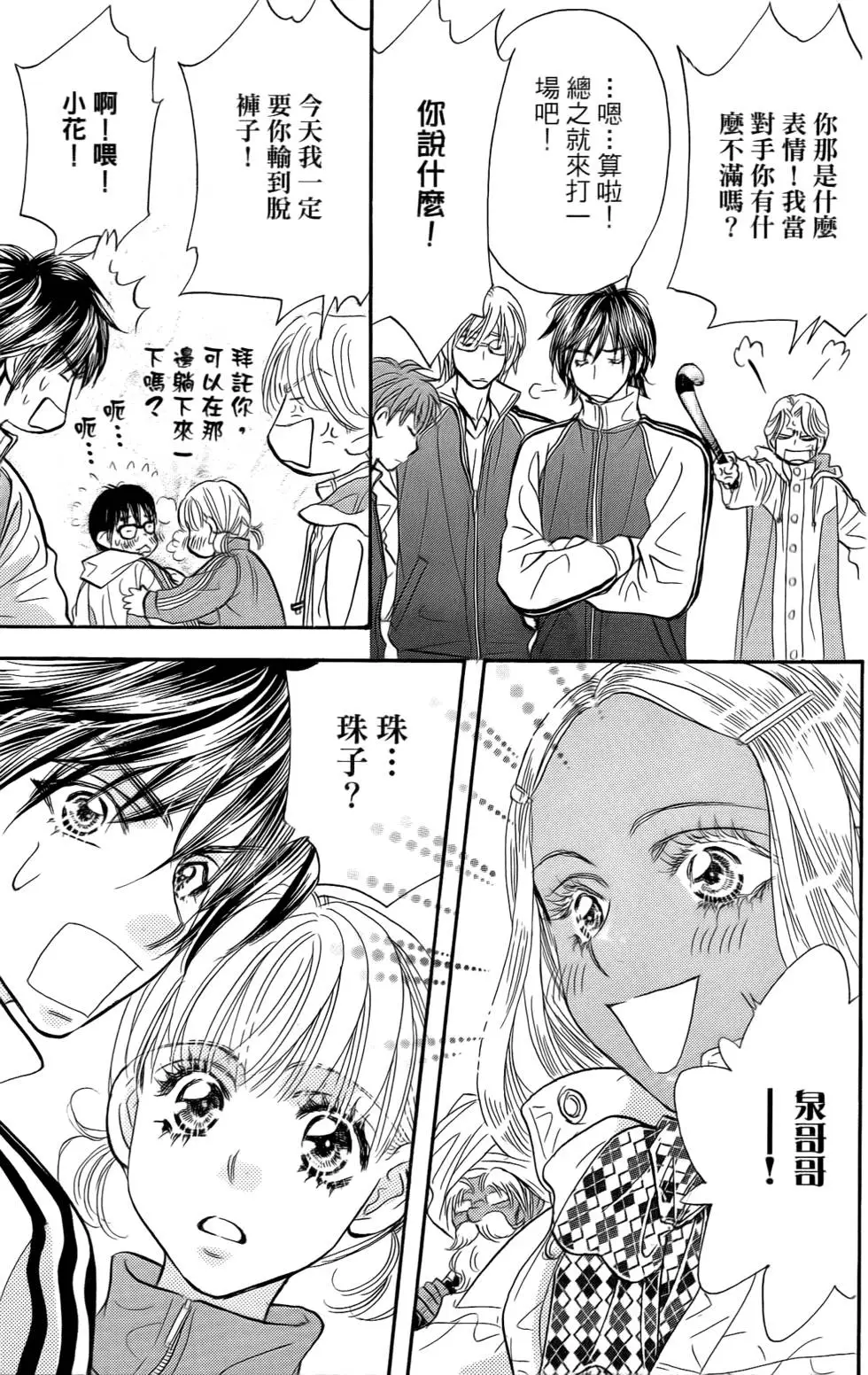 第143页