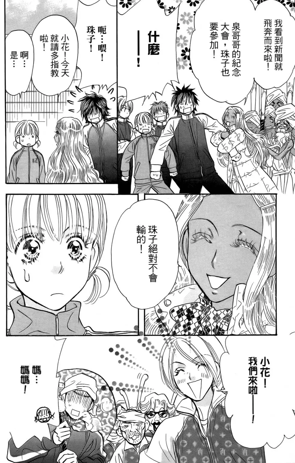 第144页