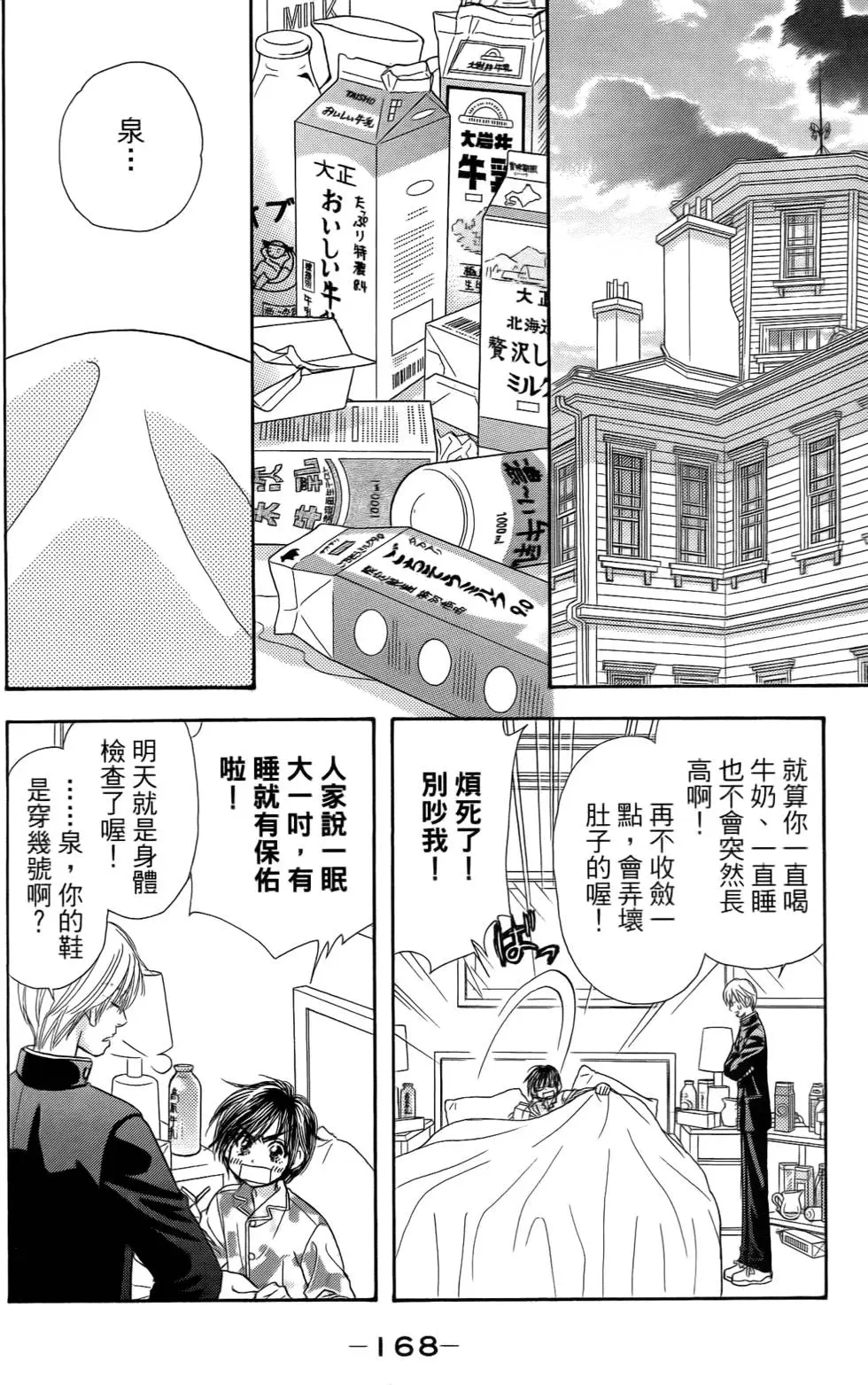 第164页
