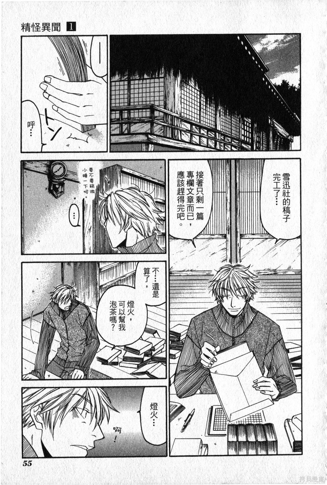 第53页
