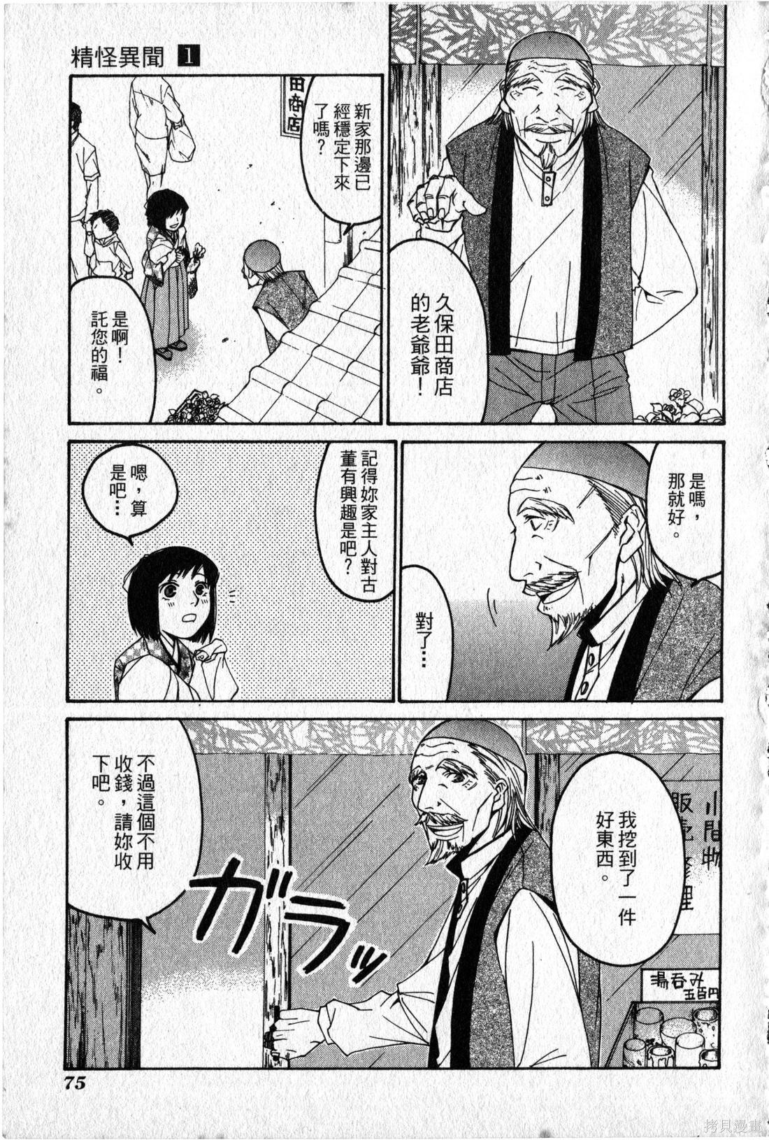 第73页