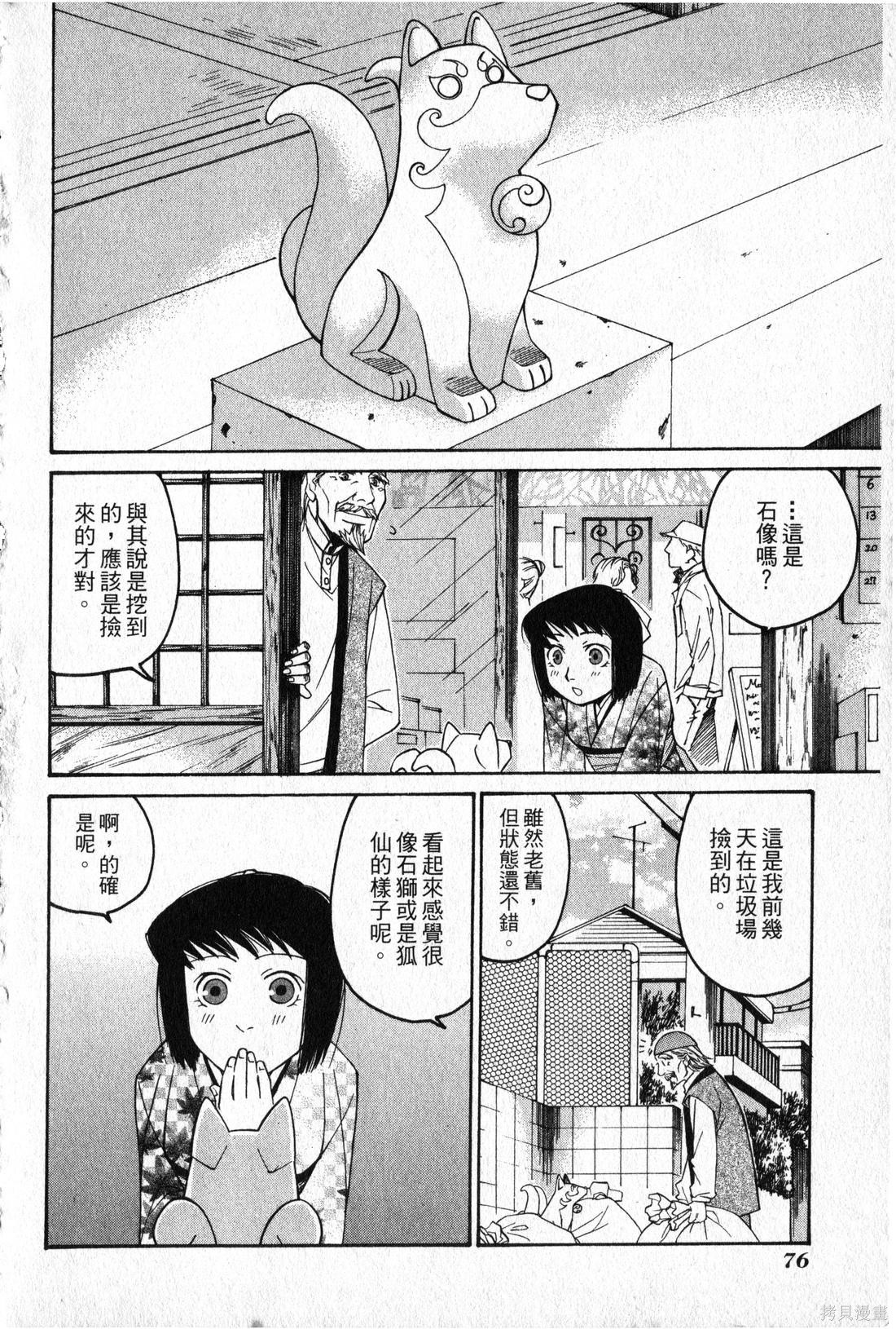 第74页