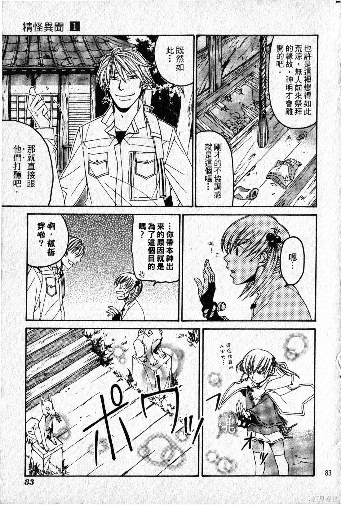 第81页