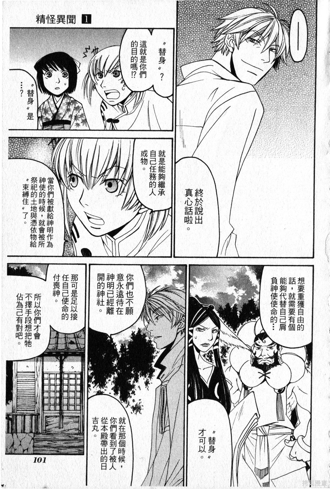 第99页