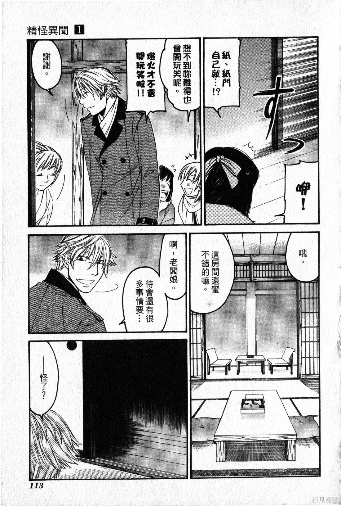 第111页