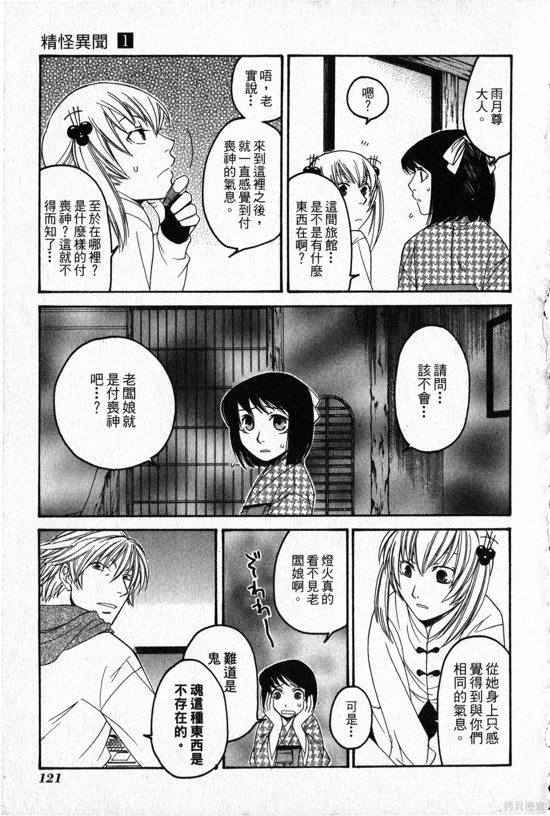 第119页