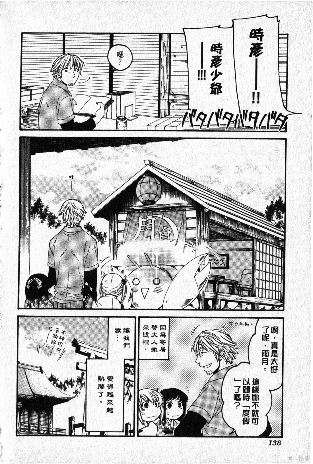 第136页