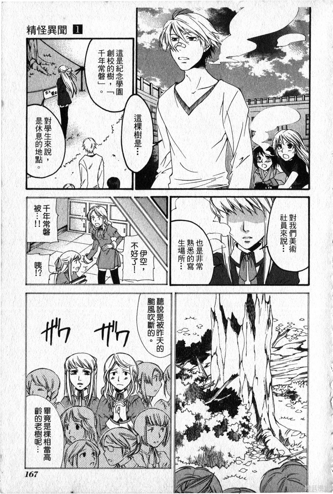 第165页